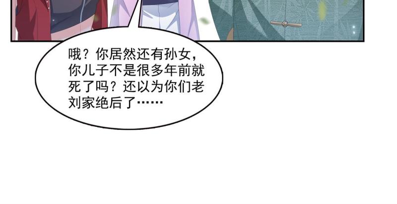 恰似寒光遇骄阳听书免费漫画,第340话  拒之门外18图