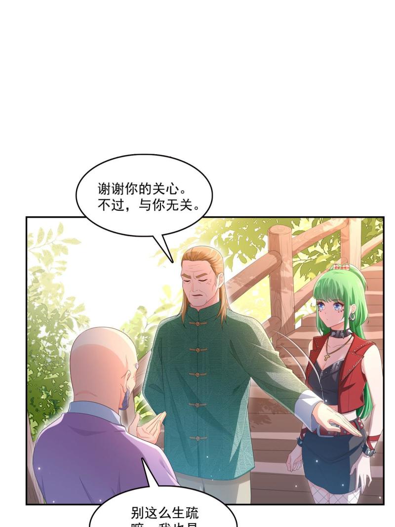 恰似寒光遇骄阳听书免费漫画,第340话  拒之门外21图