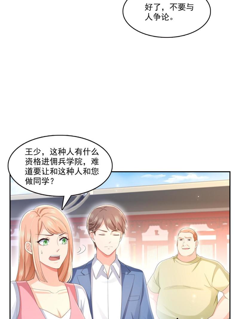 恰似寒光遇骄阳听书免费漫画,第340话  拒之门外35图