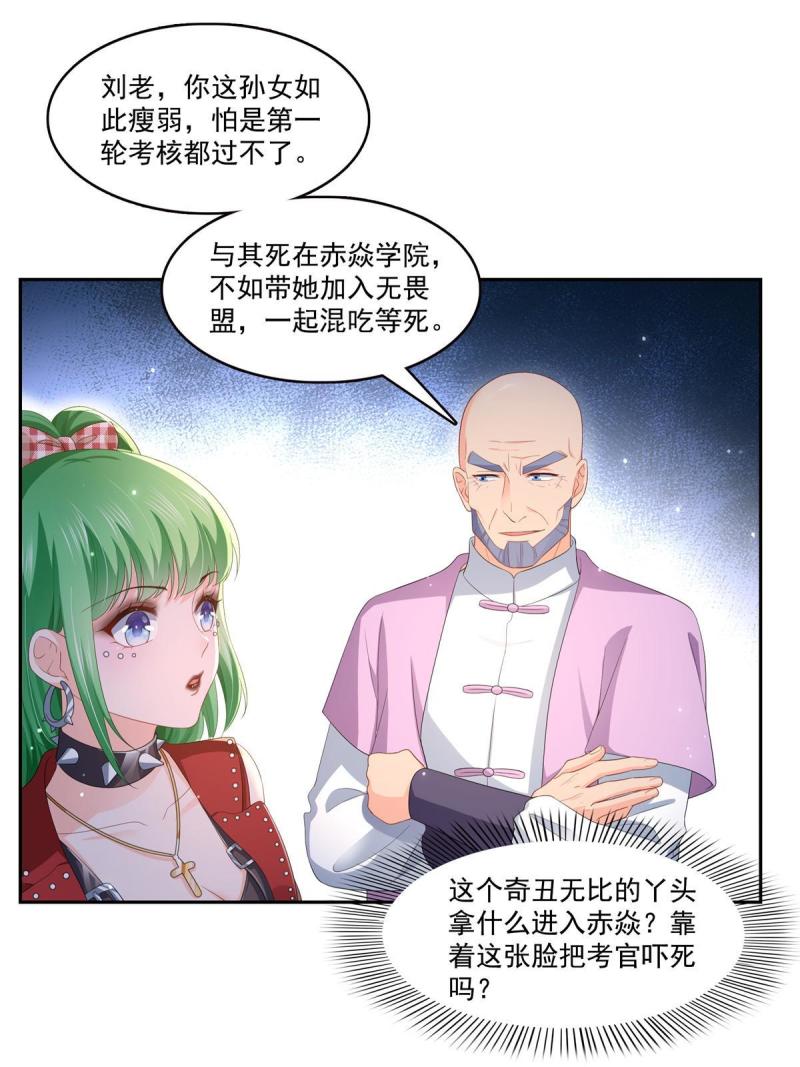 恰似寒光遇骄阳听书免费漫画,第340话  拒之门外20图