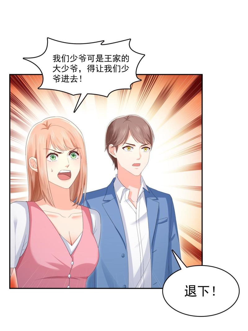 恰似寒光遇骄阳听书免费漫画,第340话  拒之门外40图