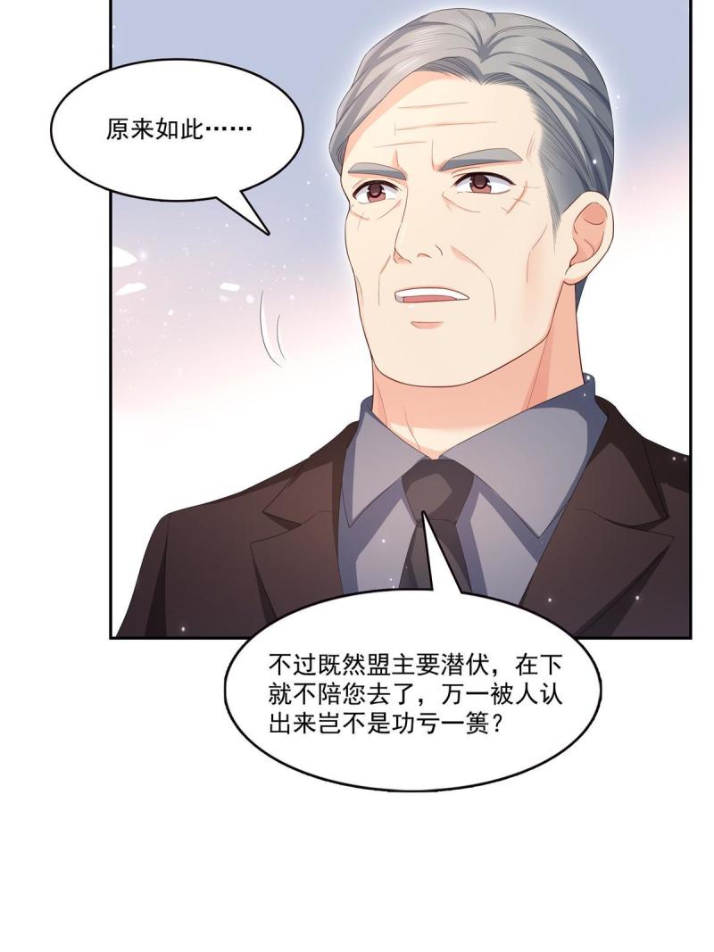 恰似寒光遇骄阳听书免费漫画,第340话  拒之门外8图