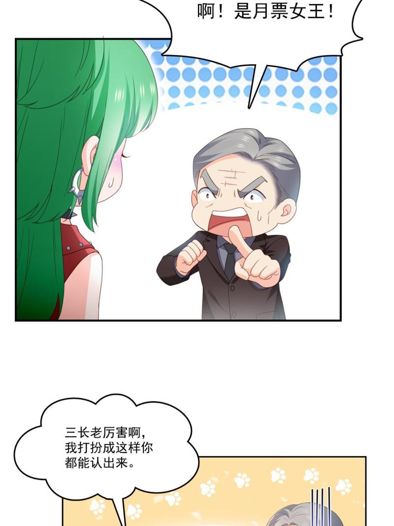 恰似寒光遇骄阳听书免费漫画,第340话  拒之门外52图