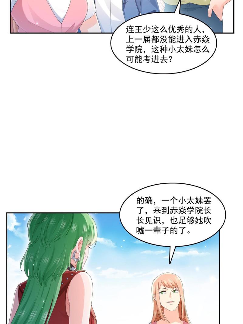 恰似寒光遇骄阳听书免费漫画,第340话  拒之门外36图