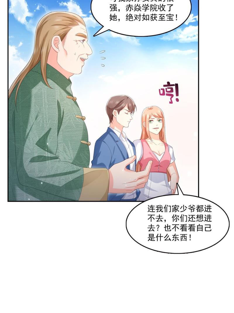 恰似寒光遇骄阳听书免费漫画,第340话  拒之门外44图