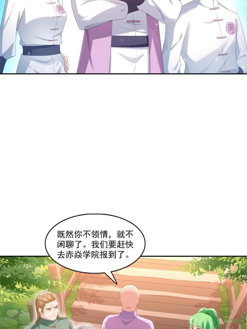 恰似寒光遇骄阳听书免费漫画,第340话  拒之门外23图