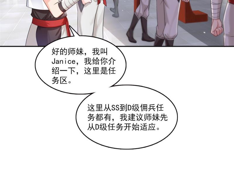 恰似寒光遇骄阳短剧免费观看漫画,第341话  简直是量身打造！40图