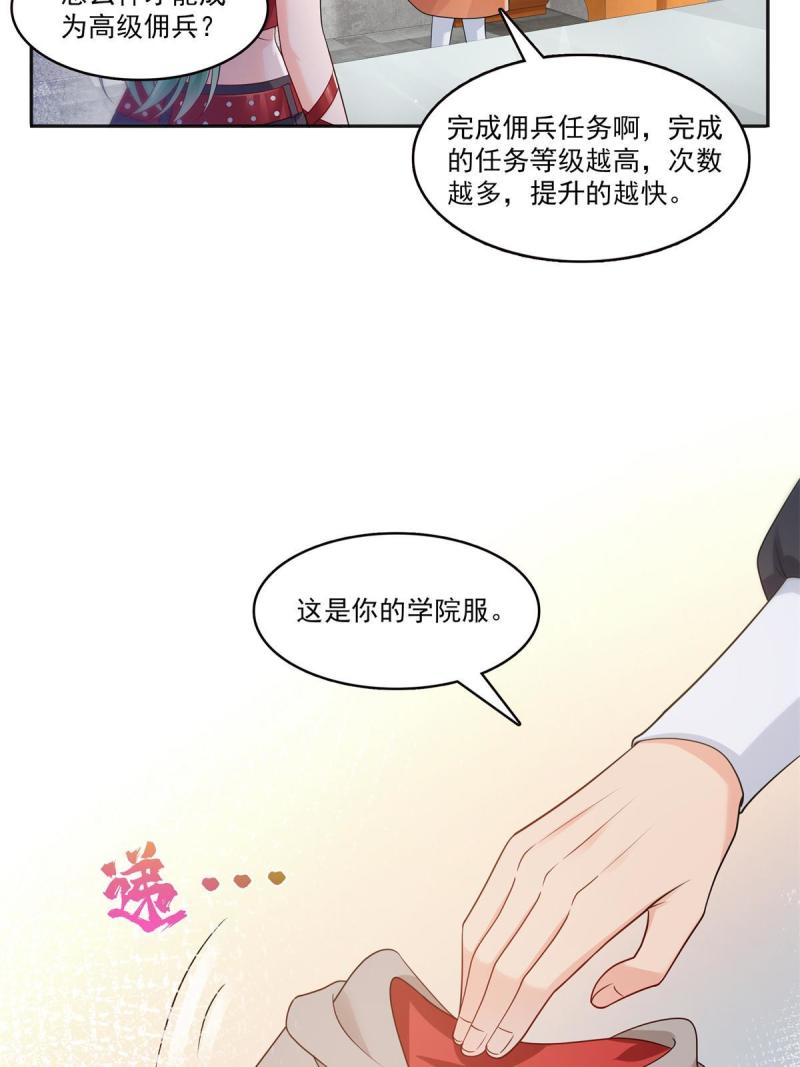 恰似寒光遇骄阳短剧免费观看漫画,第341话  简直是量身打造！34图