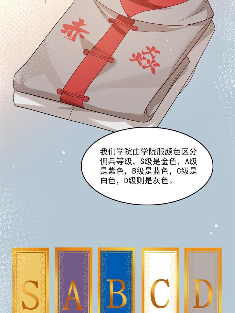 恰似寒光遇骄阳短剧免费观看漫画,第341话  简直是量身打造！35图