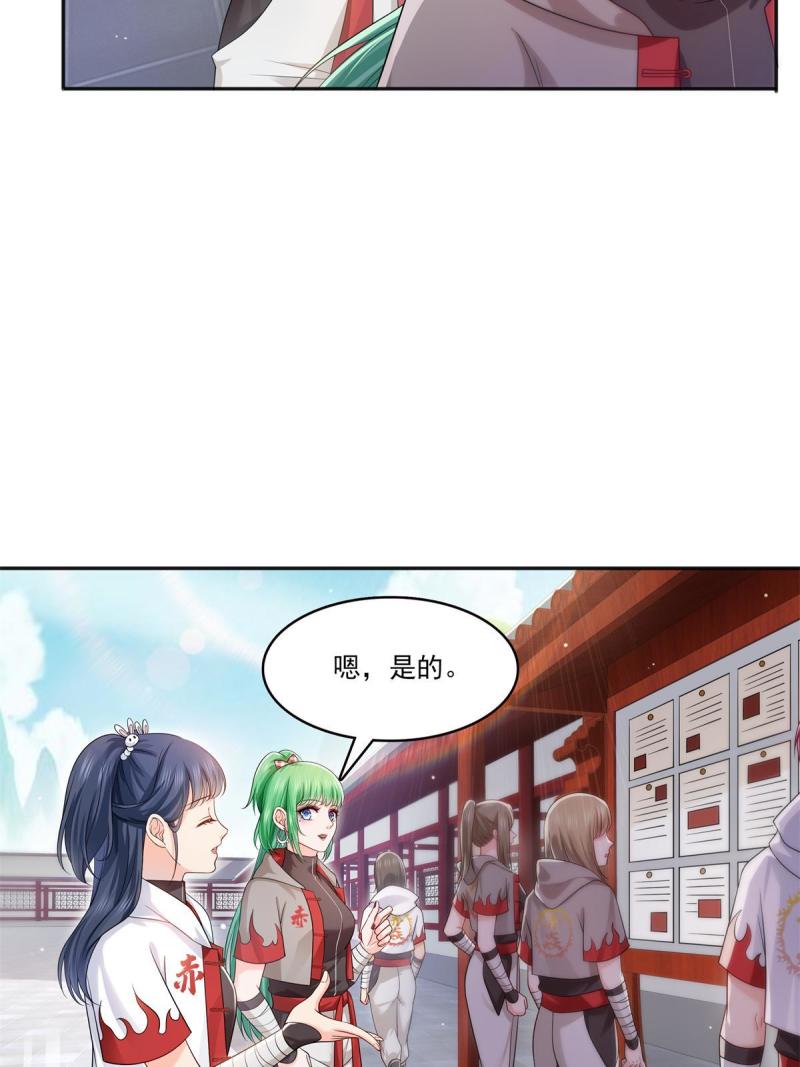 恰似寒光遇骄阳短剧免费观看漫画,第341话  简直是量身打造！39图