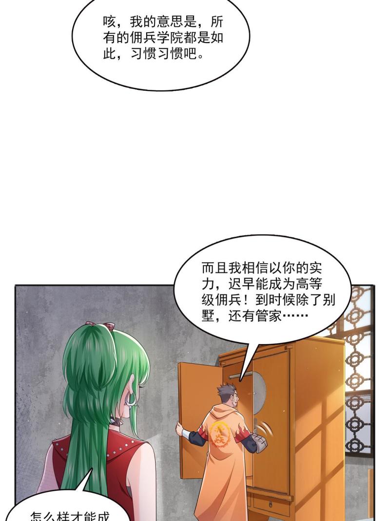 恰似寒光遇骄阳短剧免费观看漫画,第341话  简直是量身打造！33图