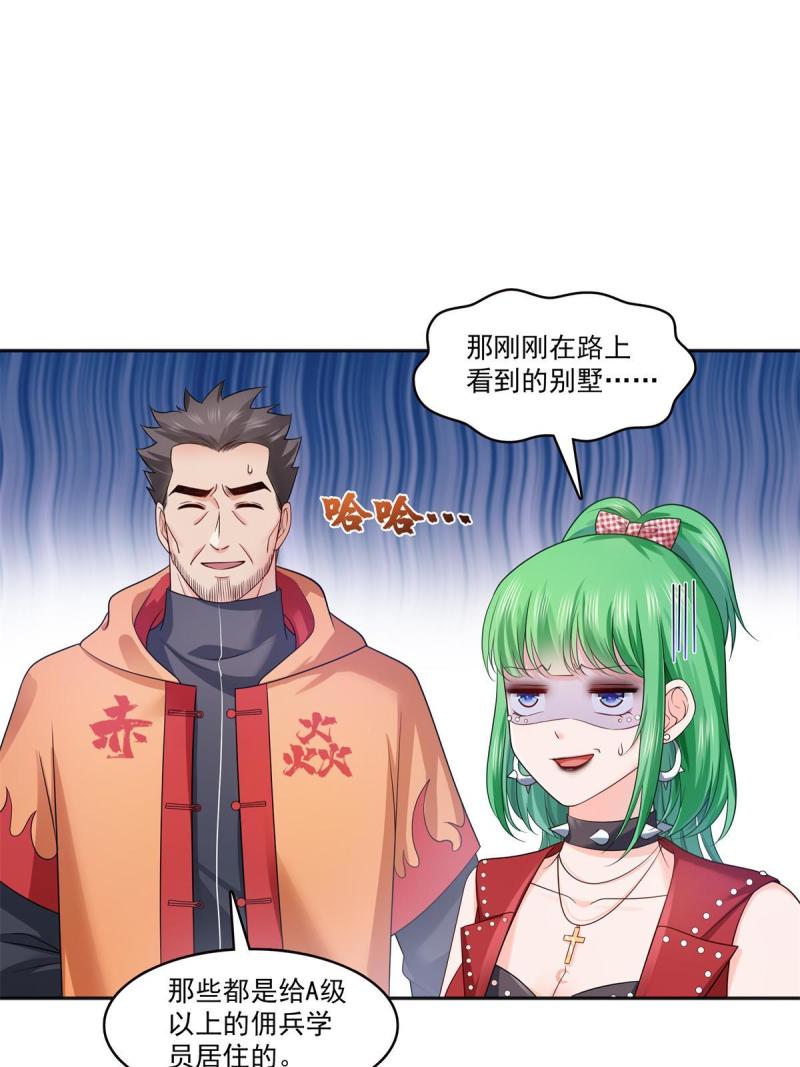 恰似寒光遇骄阳短剧免费观看漫画,第341话  简直是量身打造！28图