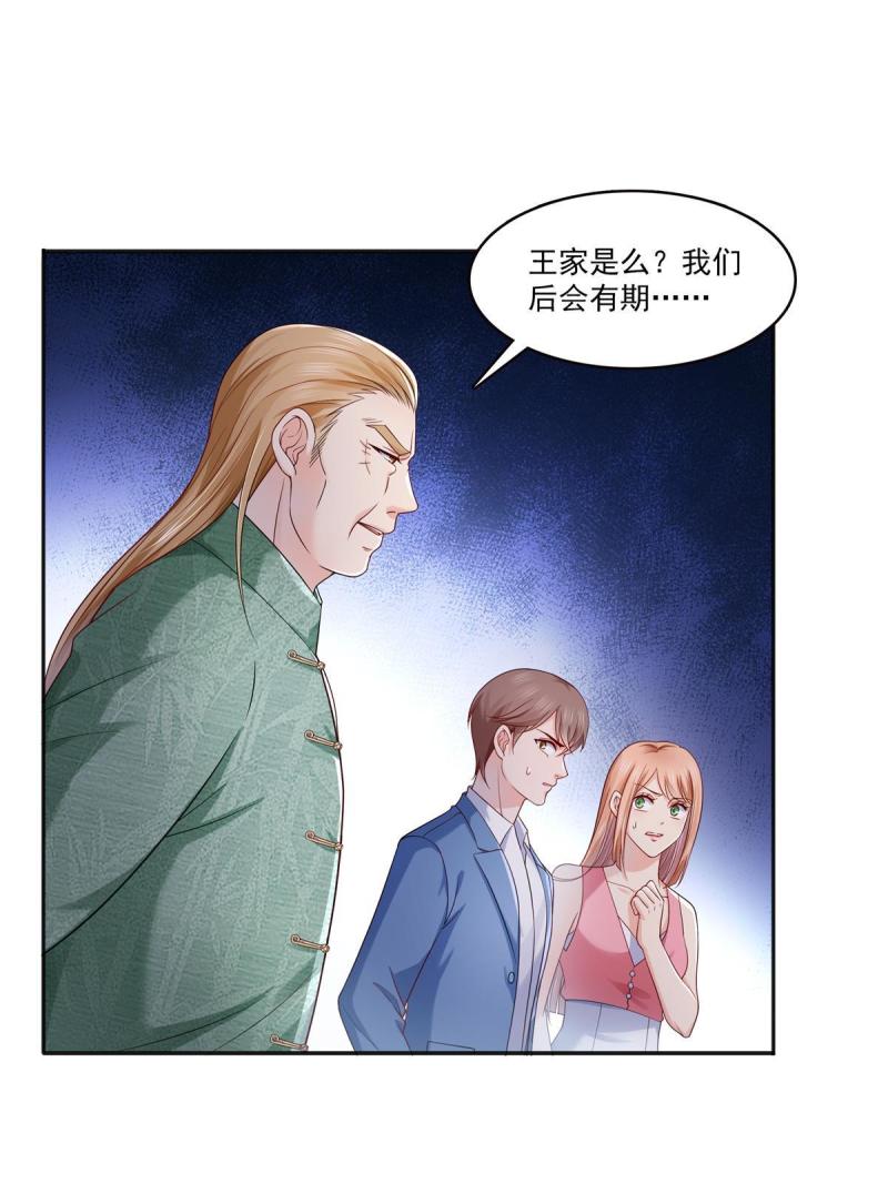 恰似寒光遇骄阳短剧免费观看漫画,第341话  简直是量身打造！11图