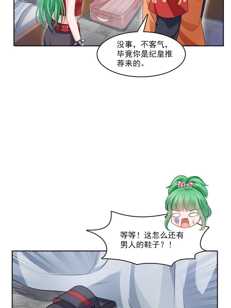 恰似寒光遇骄阳短剧免费观看漫画,第341话  简直是量身打造！30图