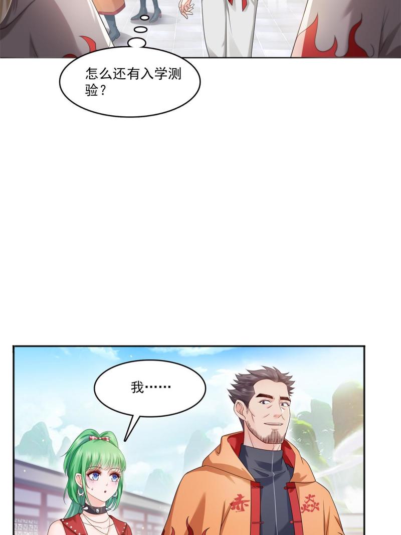 恰似寒光遇骄阳短剧免费观看漫画,第341话  简直是量身打造！22图