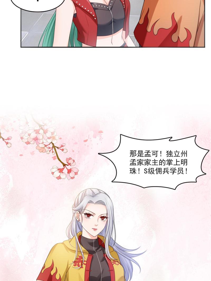 恰似寒光遇骄阳短剧免费观看漫画,第341话  简直是量身打造！19图