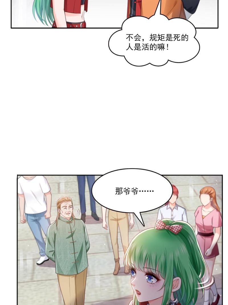 恰似寒光遇骄阳短剧免费观看漫画,第341话  简直是量身打造！6图