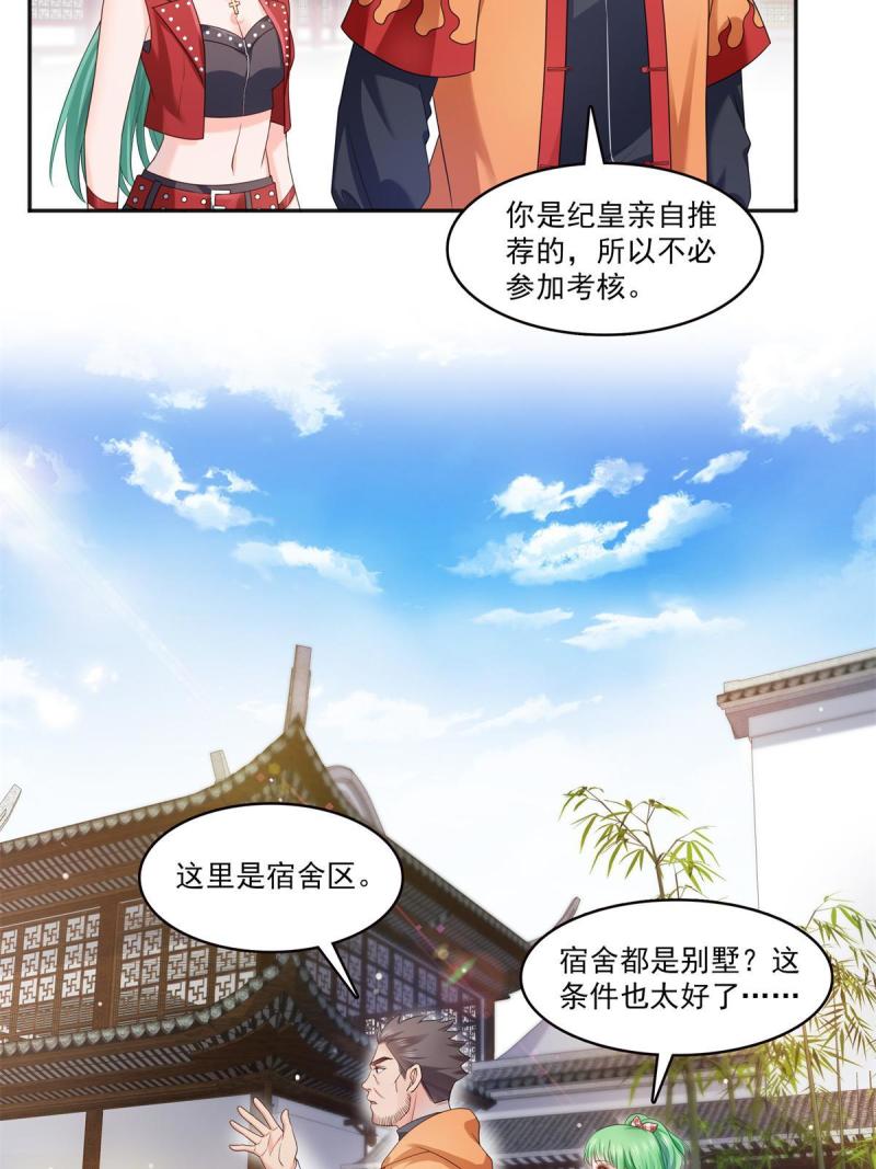 恰似寒光遇骄阳短剧免费观看漫画,第341话  简直是量身打造！23图