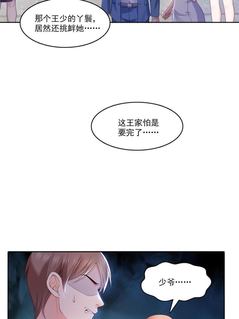 恰似寒光遇骄阳短剧免费观看漫画,第341话  简直是量身打造！13图