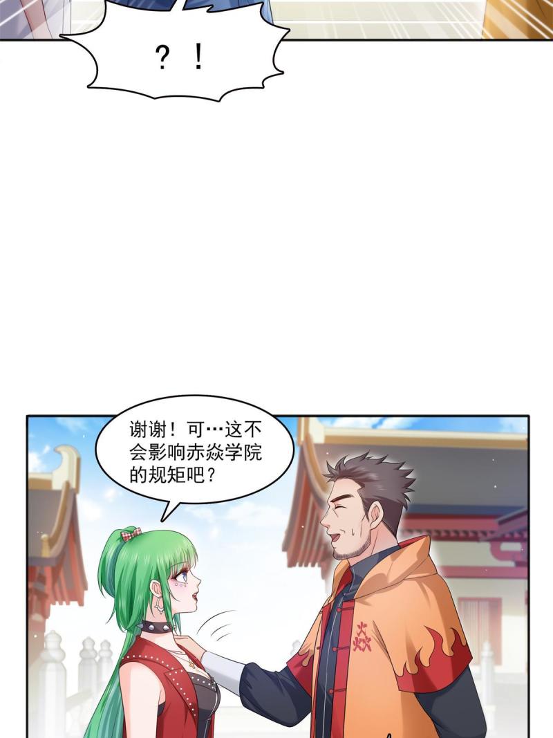 恰似寒光遇骄阳短剧免费观看漫画,第341话  简直是量身打造！5图