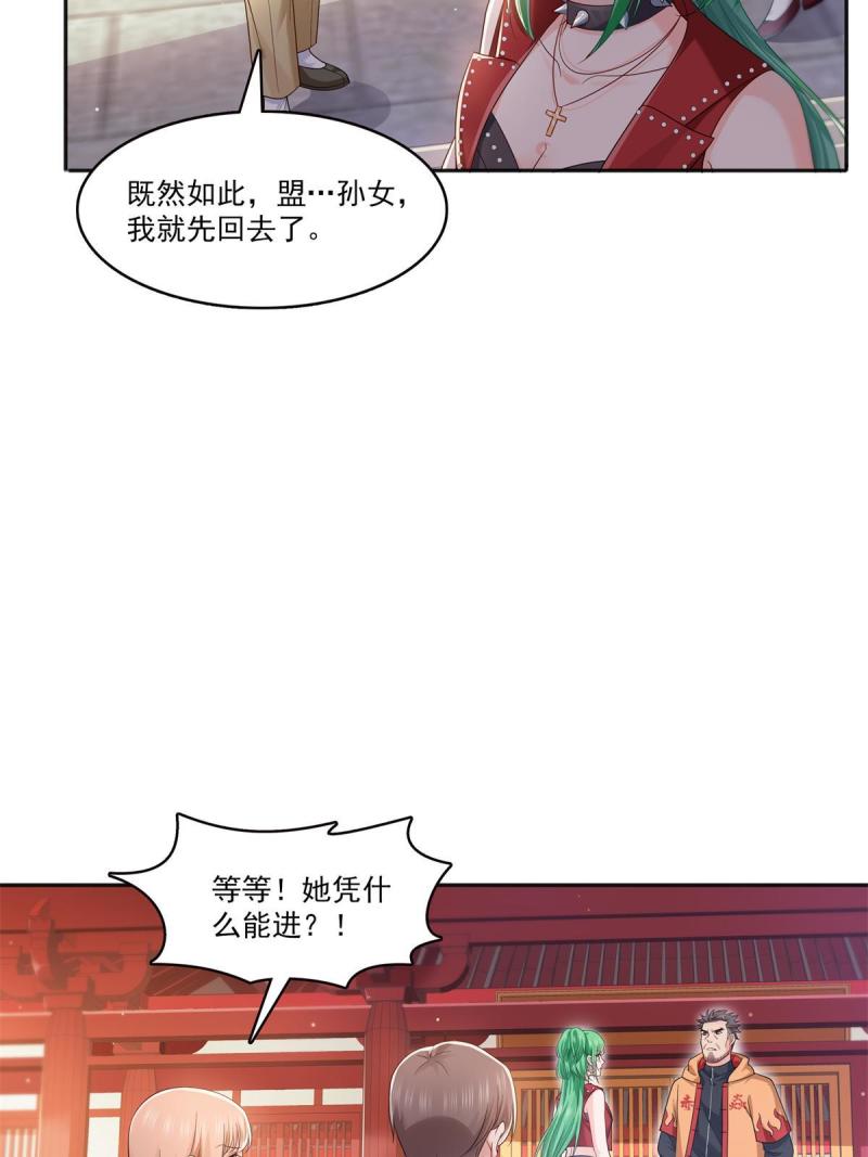 恰似寒光遇骄阳短剧免费观看漫画,第341话  简直是量身打造！7图