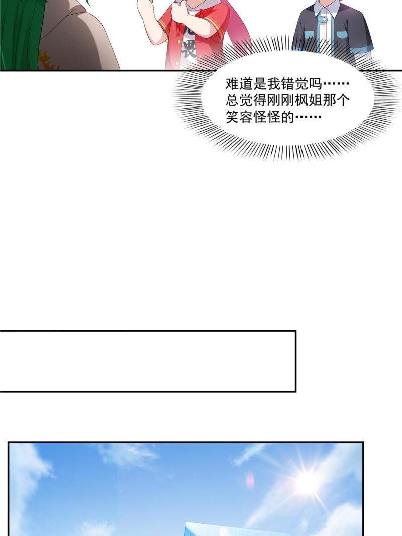 恰似寒光遇骄阳漫画,第345话 三天足以40图