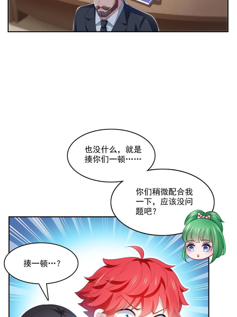 恰似寒光遇骄阳漫画,第345话 三天足以46图