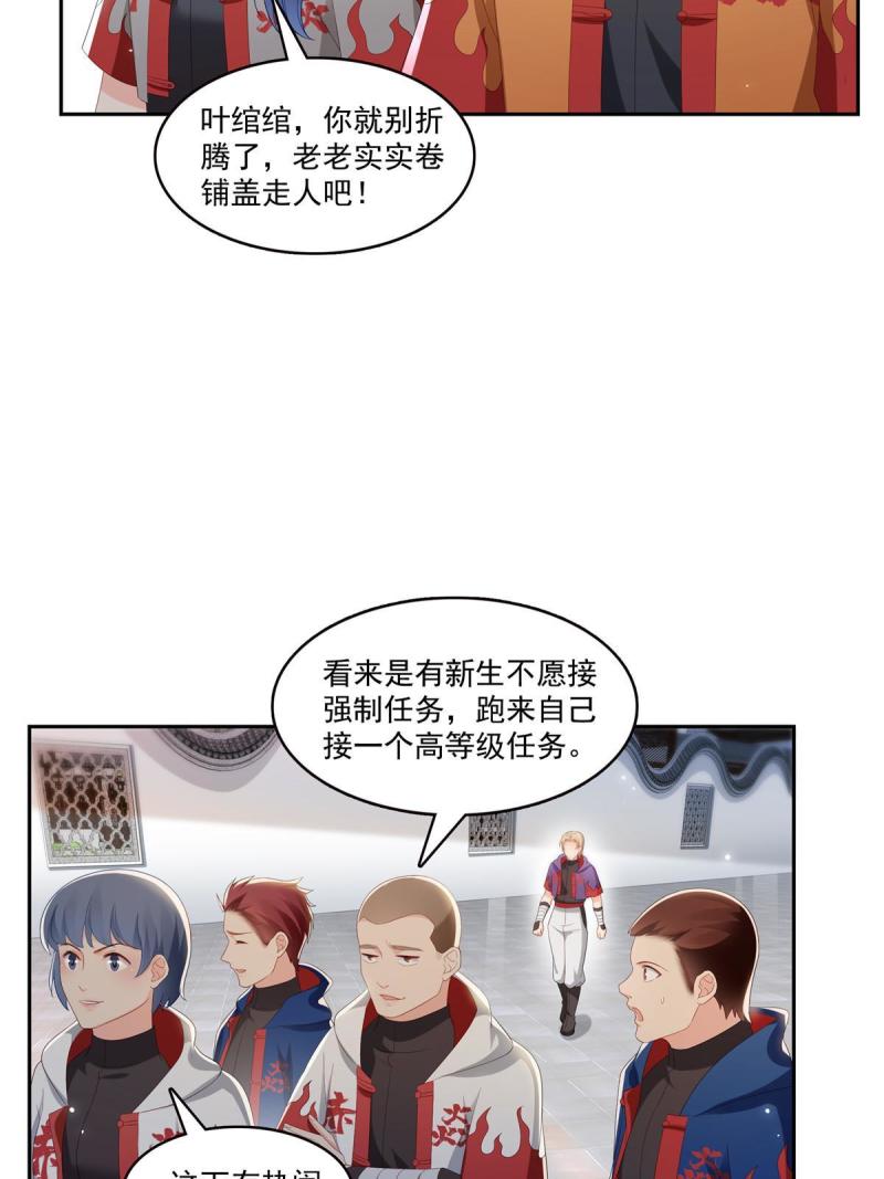 恰似寒光遇骄阳漫画,第345话 三天足以16图