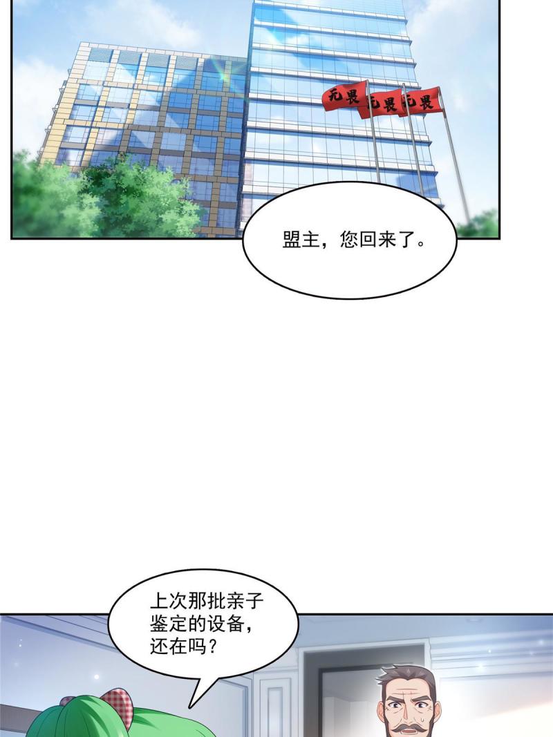 恰似寒光遇骄阳漫画,第345话 三天足以41图