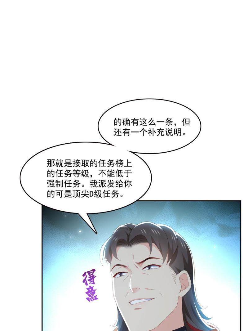 恰似寒光遇骄阳漫画,第345话 三天足以9图