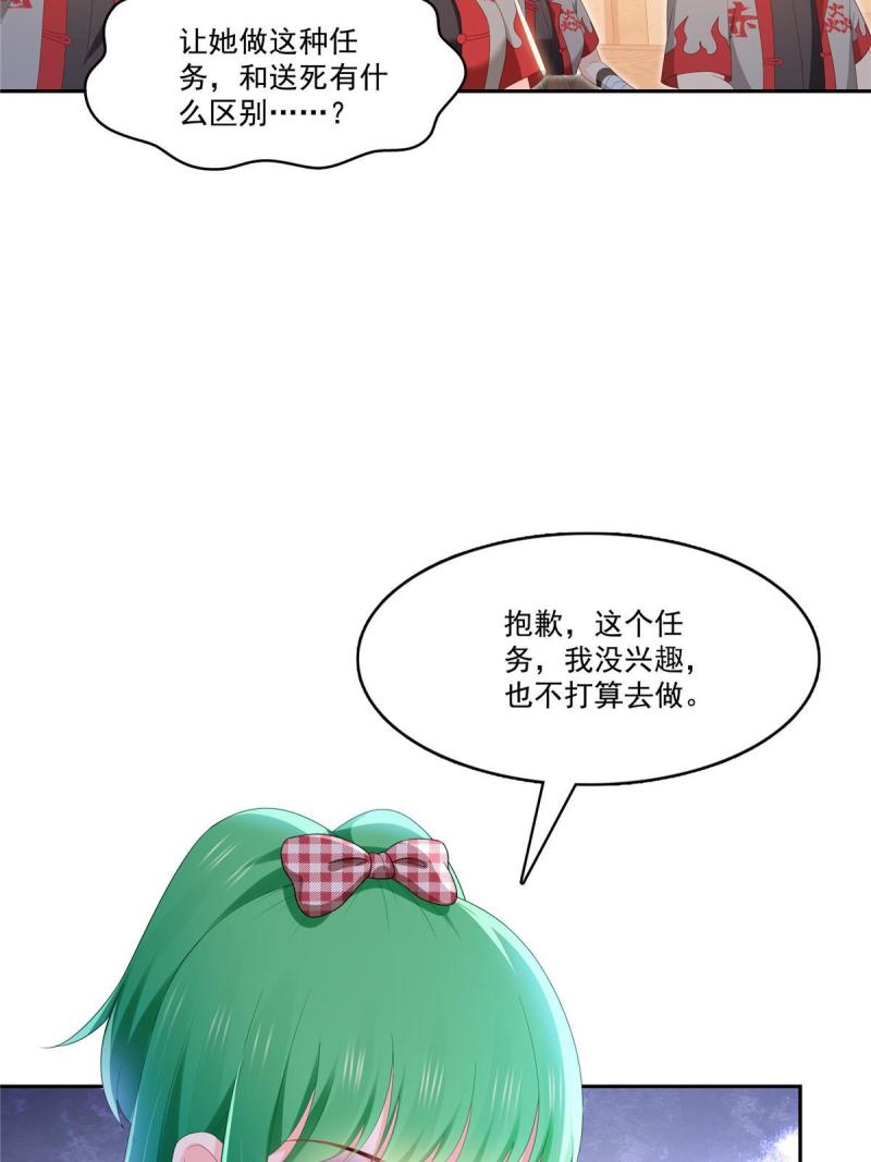 恰似寒光遇骄阳漫画,第345话 三天足以6图