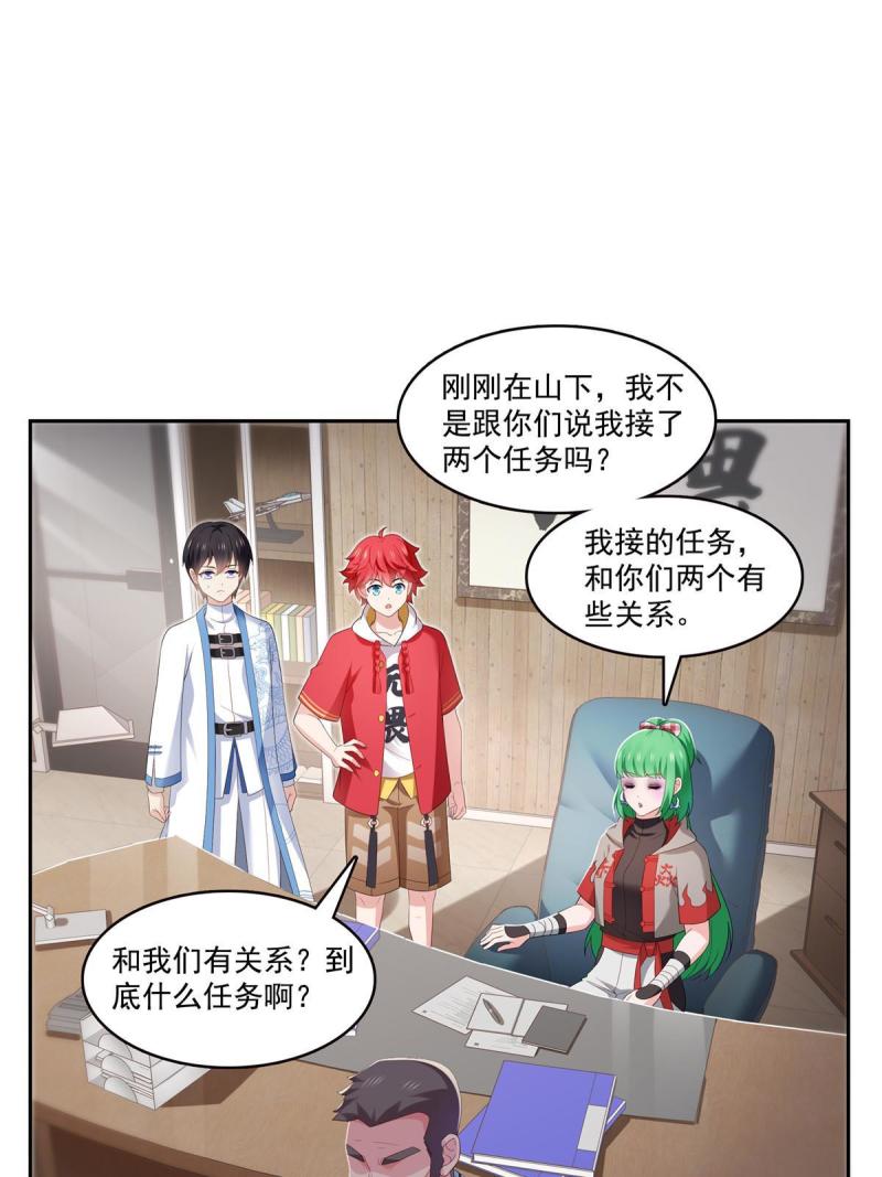 恰似寒光遇骄阳漫画,第345话 三天足以45图