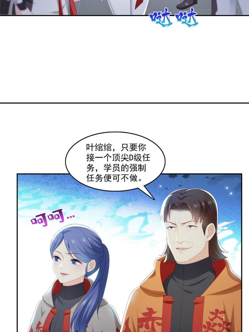 恰似寒光遇骄阳漫画,第345话 三天足以15图