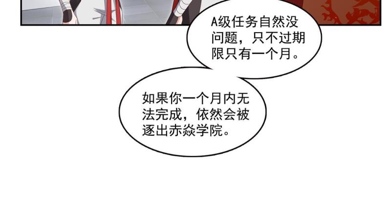 恰似寒光遇骄阳漫画,第345话 三天足以25图