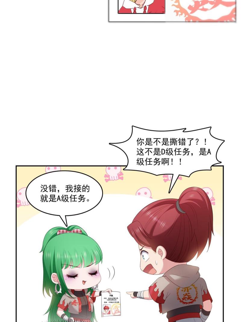 恰似寒光遇骄阳漫画,第345话 三天足以23图