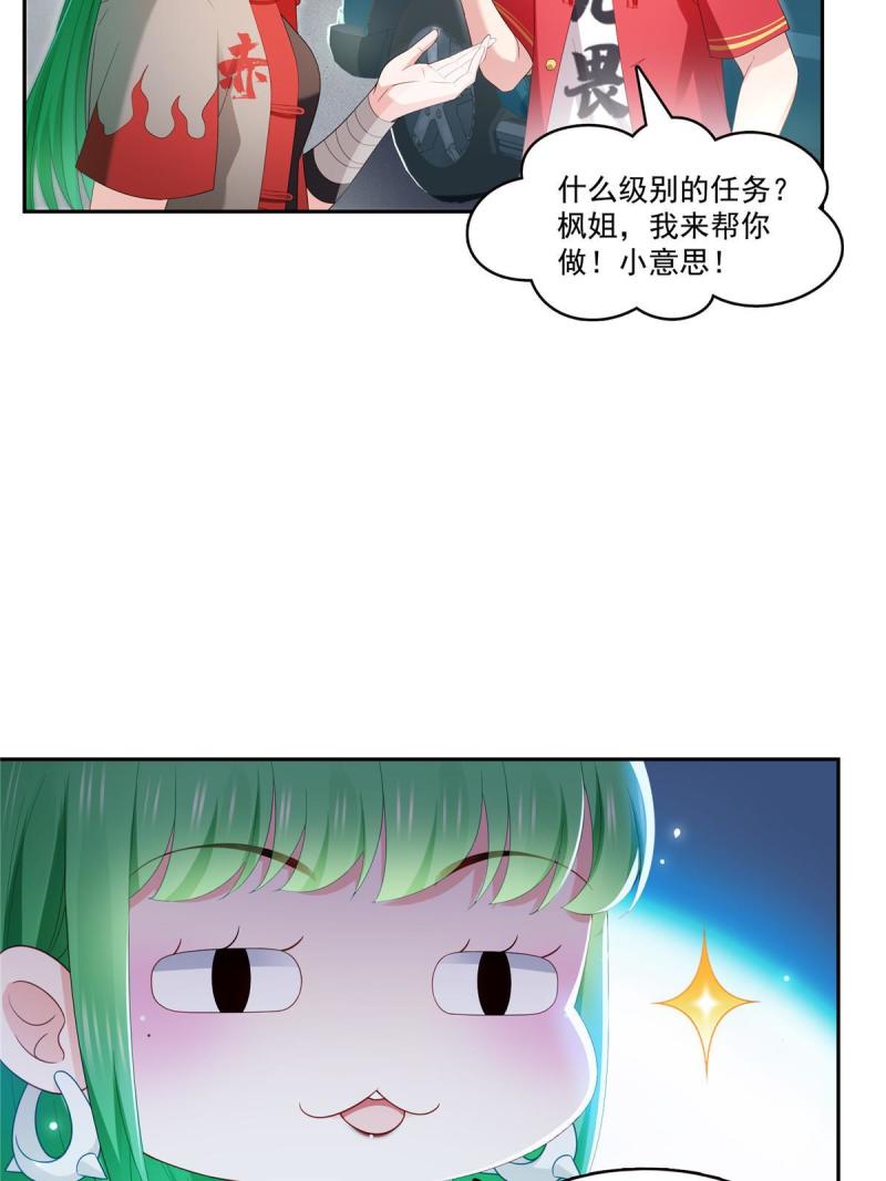 恰似寒光遇骄阳漫画,第345话 三天足以38图