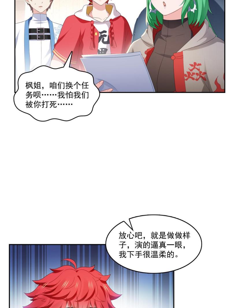 恰似寒光遇骄阳漫画,第345话 三天足以48图