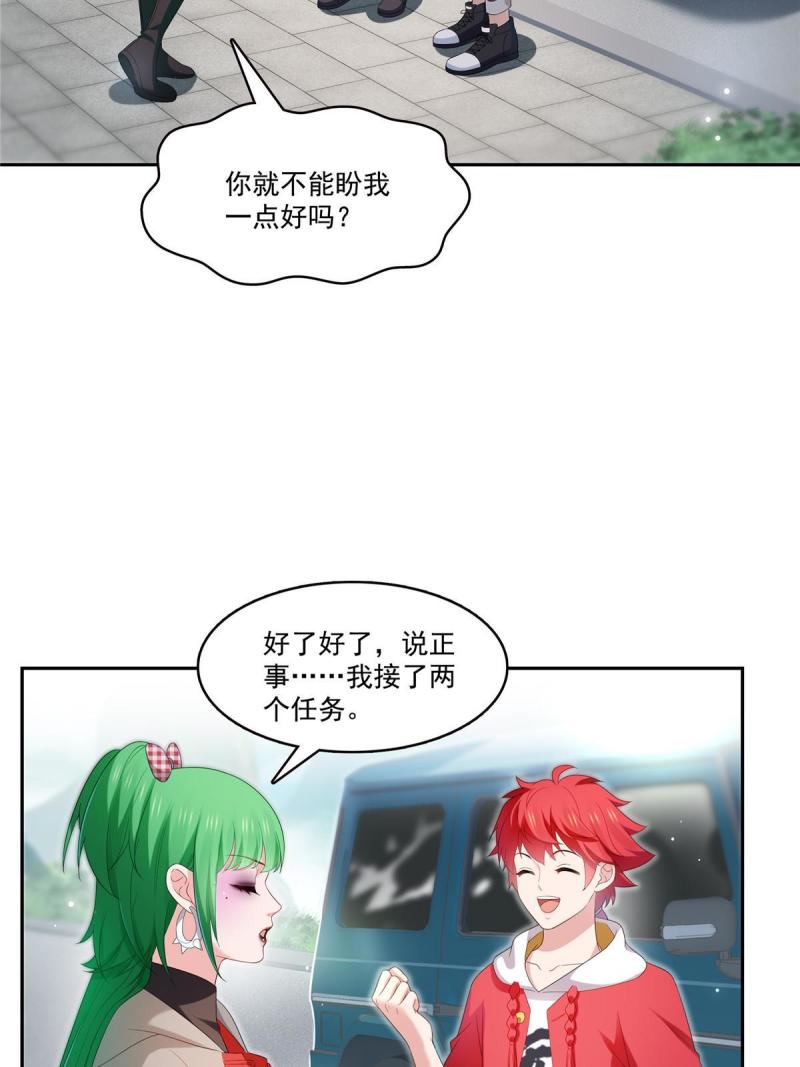 恰似寒光遇骄阳漫画,第345话 三天足以37图