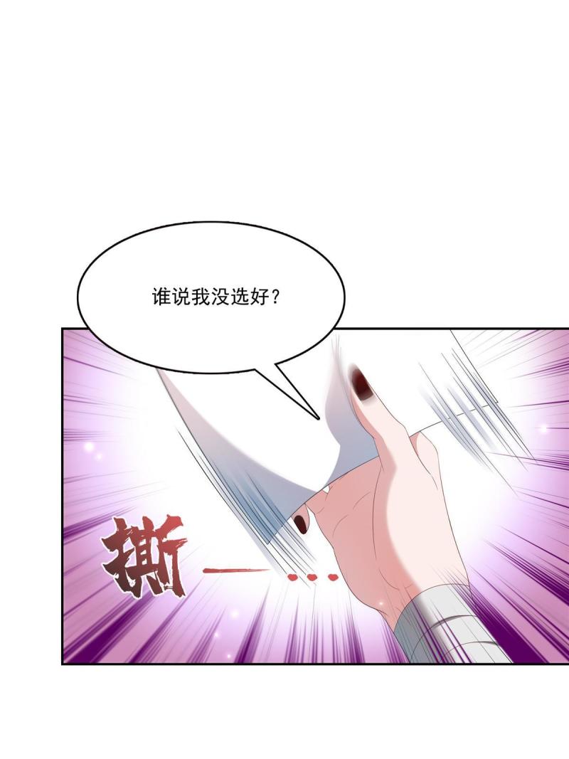 恰似寒光遇骄阳漫画,第345话 三天足以21图