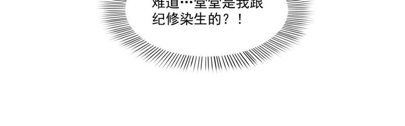 恰似寒光遇骄阳漫画,第348话 生日与蛋糕53图