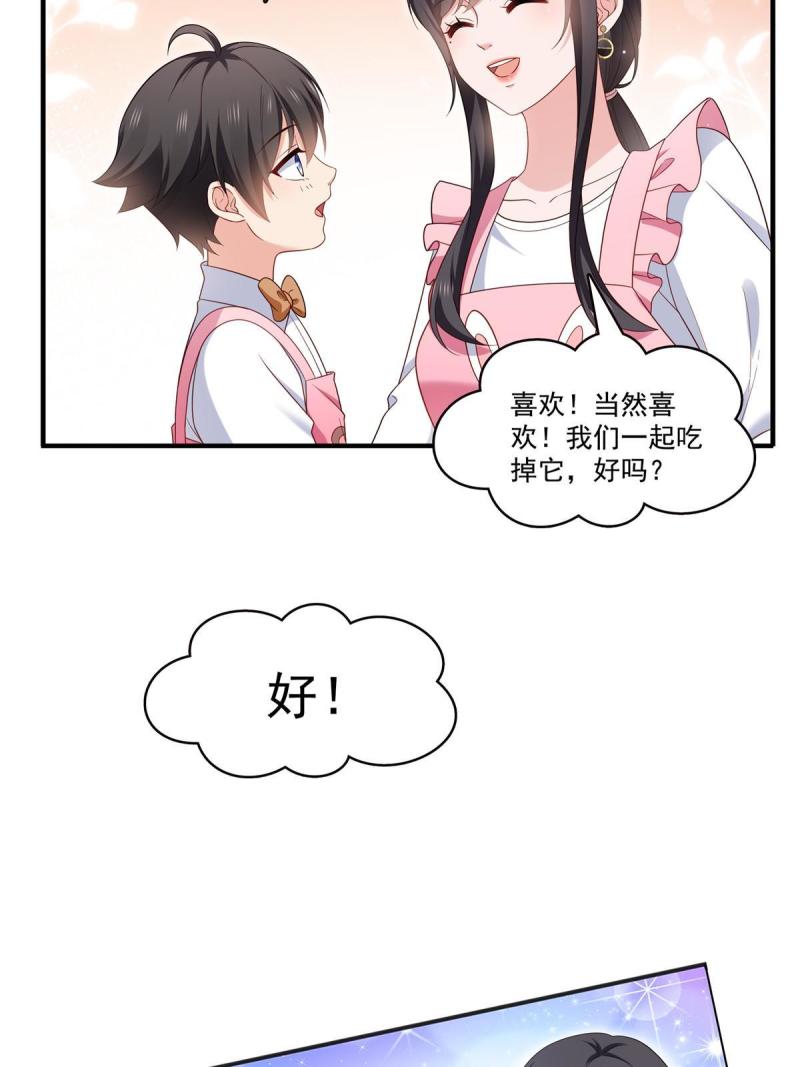 恰似寒光遇骄阳漫画,第348话 生日与蛋糕22图