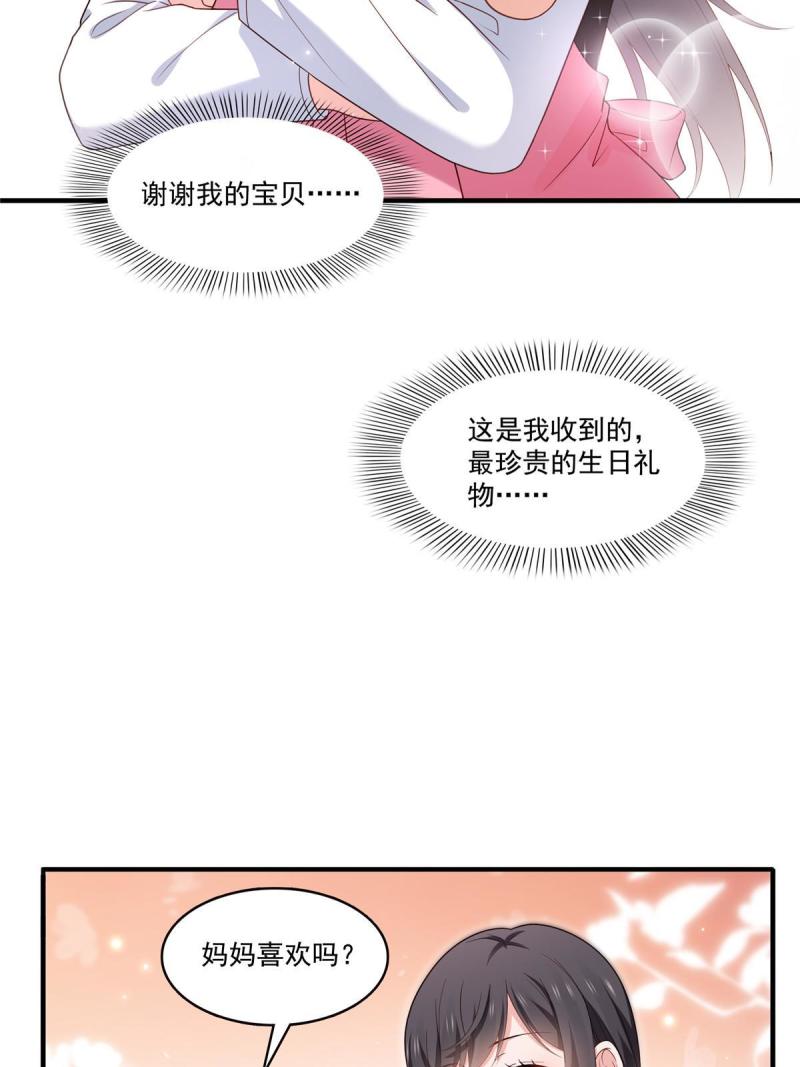 恰似寒光遇骄阳漫画,第348话 生日与蛋糕21图