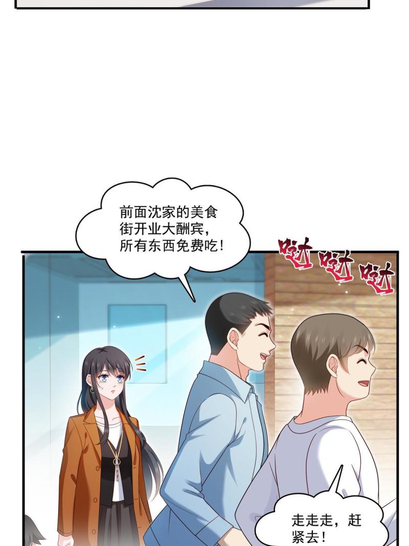 恰似寒光遇骄阳漫画,第348话 生日与蛋糕26图