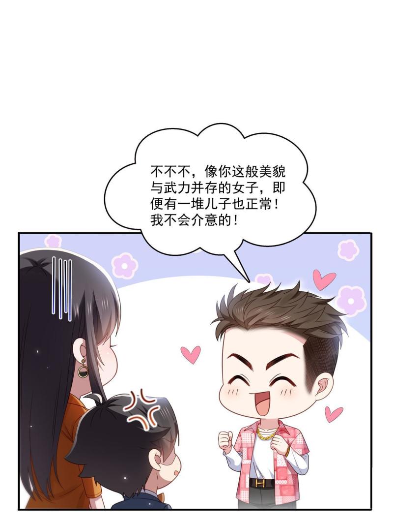 恰似寒光遇骄阳漫画,第348话 生日与蛋糕38图