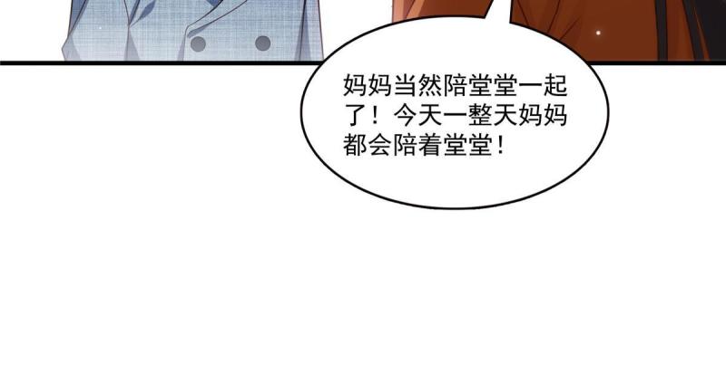 恰似寒光遇骄阳漫画,第348话 生日与蛋糕10图