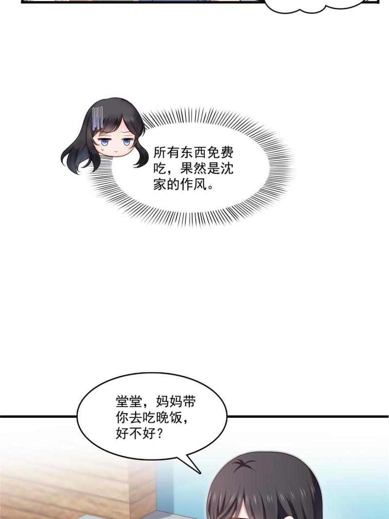 恰似寒光遇骄阳漫画,第348话 生日与蛋糕27图