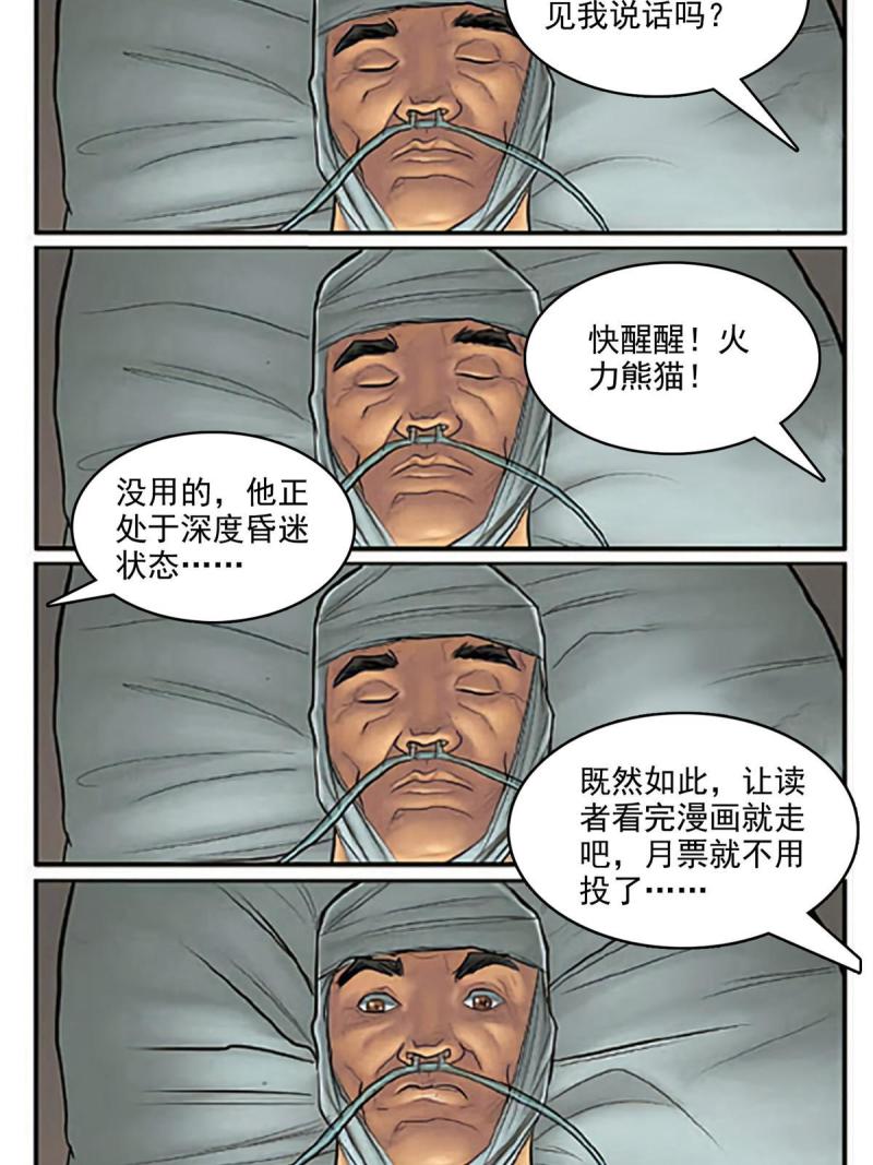 恰似寒光遇骄阳漫画,第348话 生日与蛋糕55图