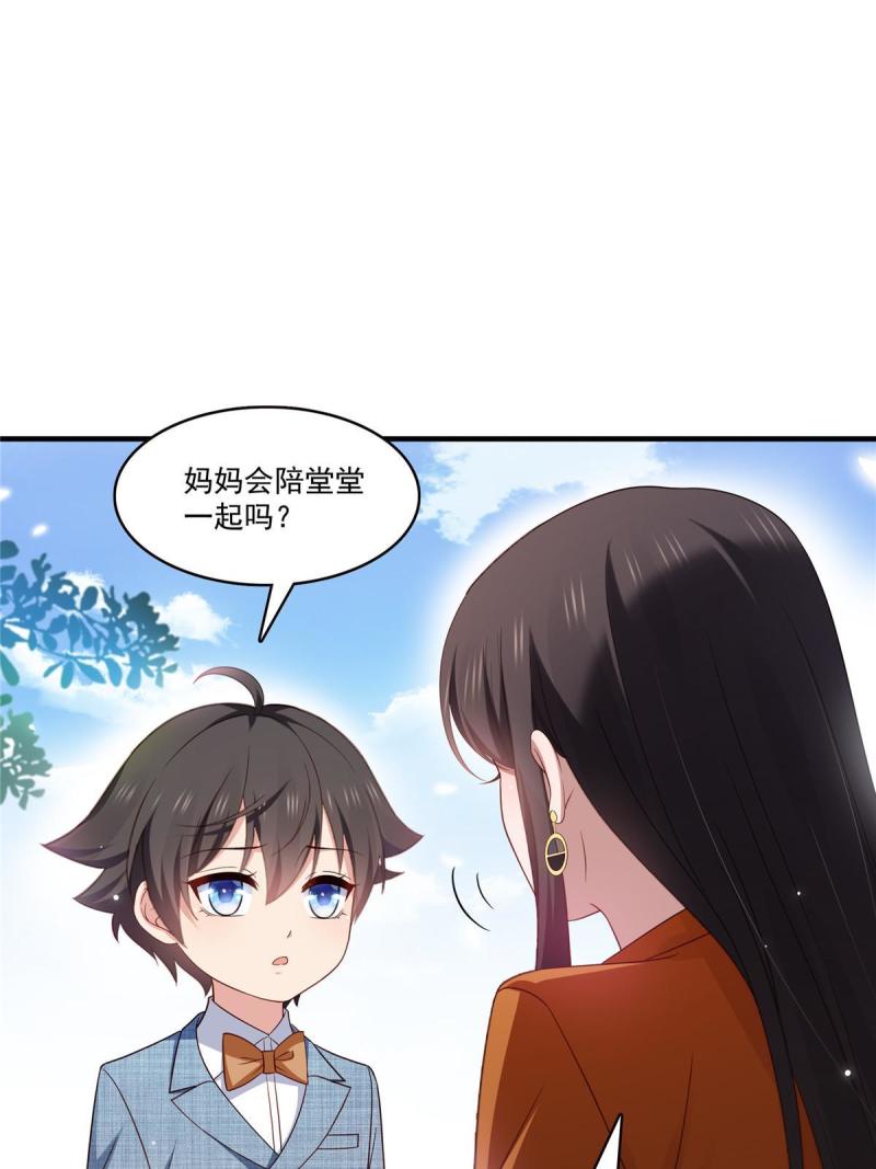 恰似寒光遇骄阳漫画,第348话 生日与蛋糕9图