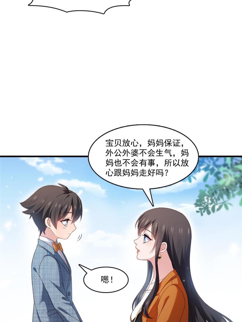 恰似寒光遇骄阳漫画,第348话 生日与蛋糕4图