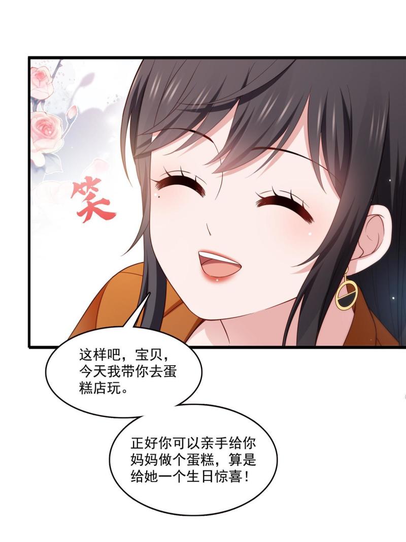 恰似寒光遇骄阳漫画,第348话 生日与蛋糕8图